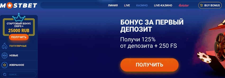 Mostbet Casino
